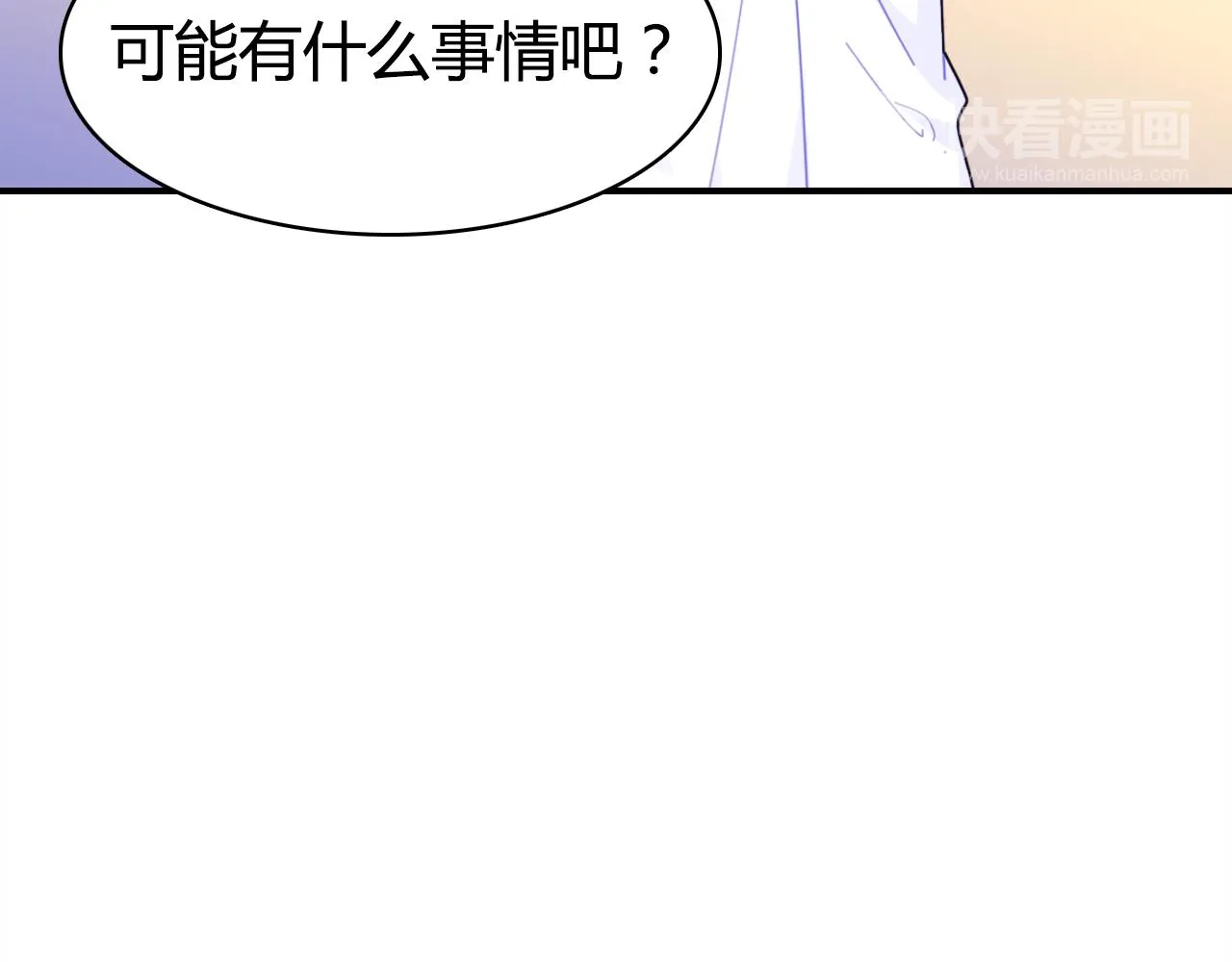 第39话 “情敌” 第40页