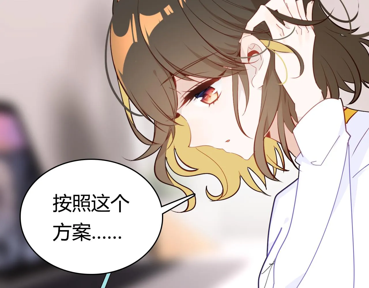 第39话 “情敌” 第45页