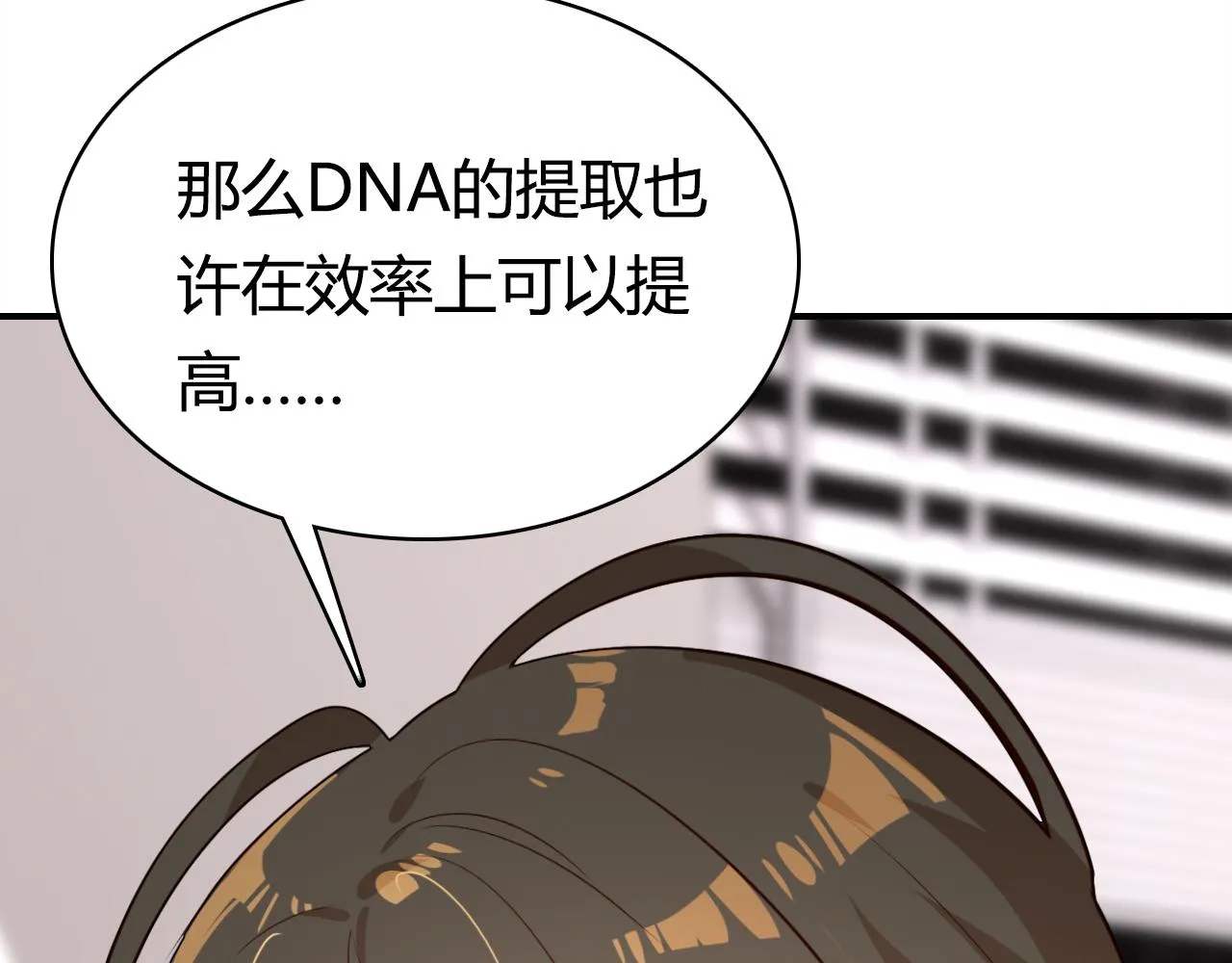 第39话 “情敌” 第47页