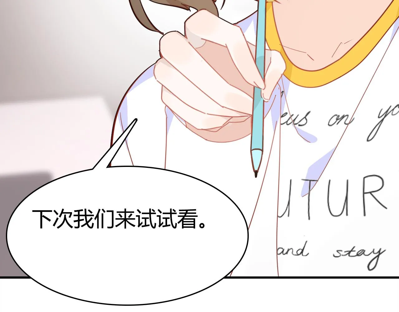 第39话 “情敌” 第49页