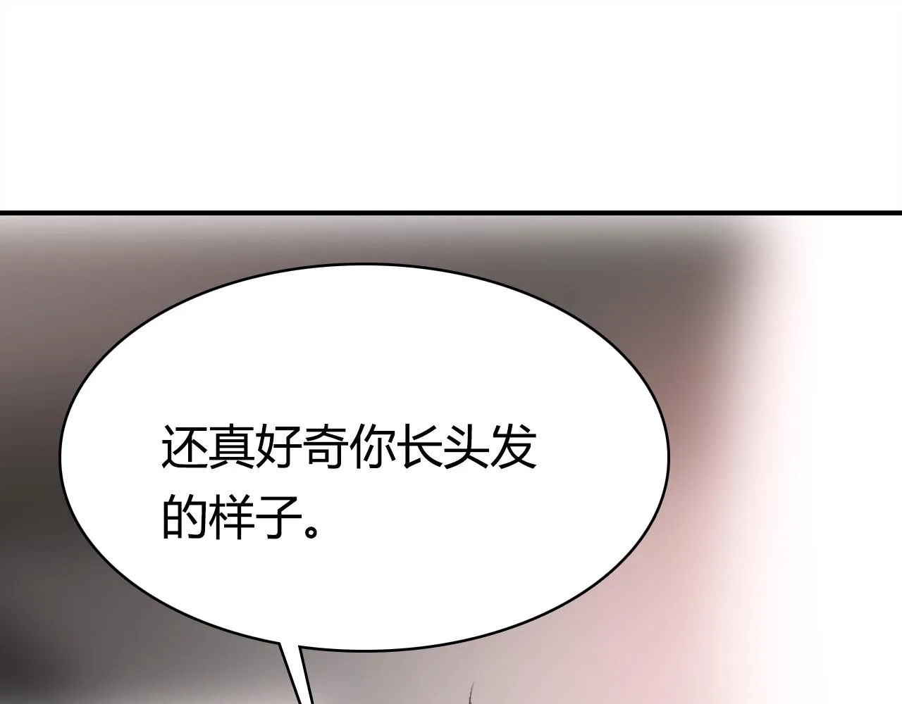 第39话 “情敌” 第57页