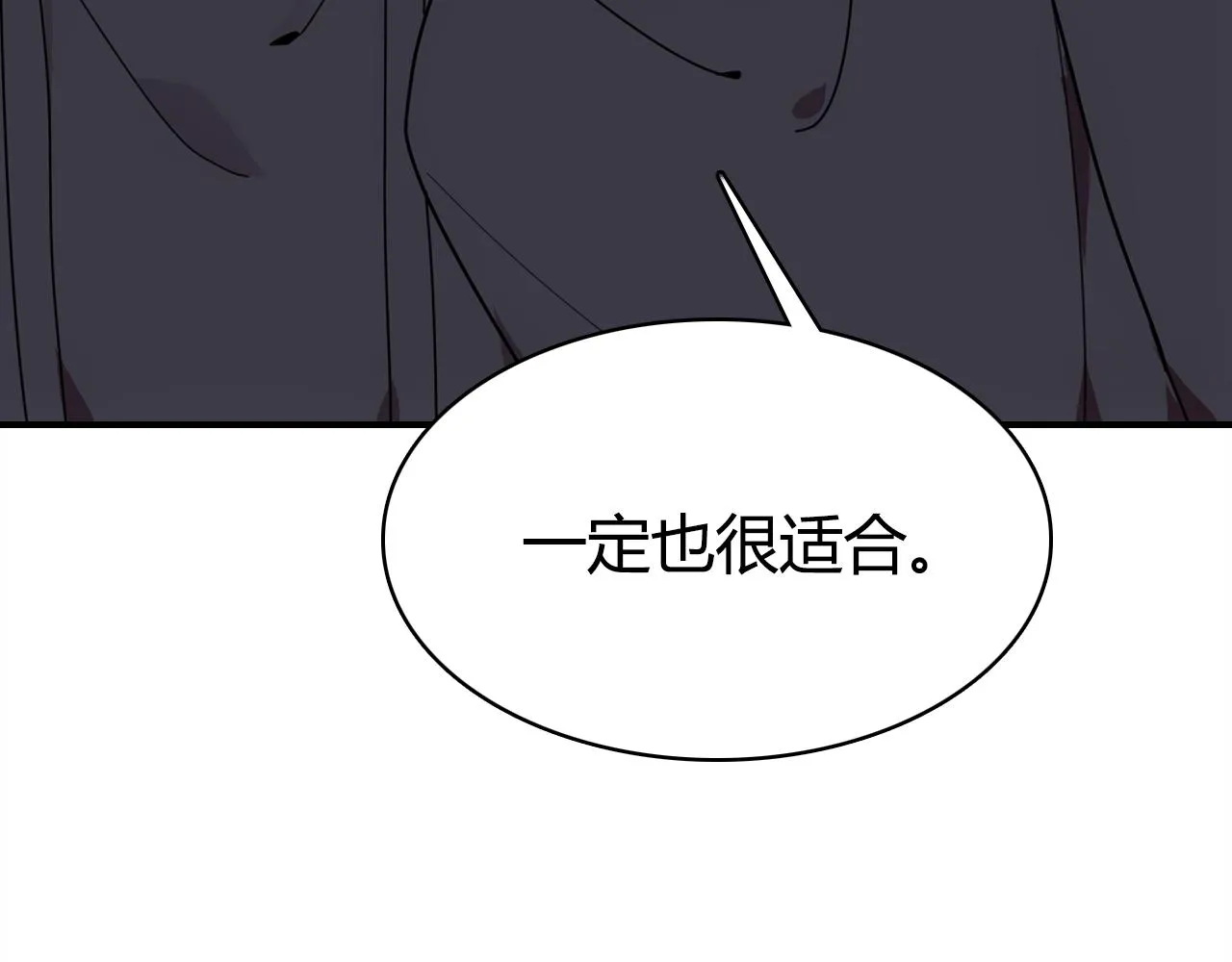 第39话 “情敌” 第60页