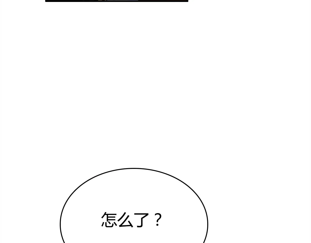 第39话 “情敌” 第65页