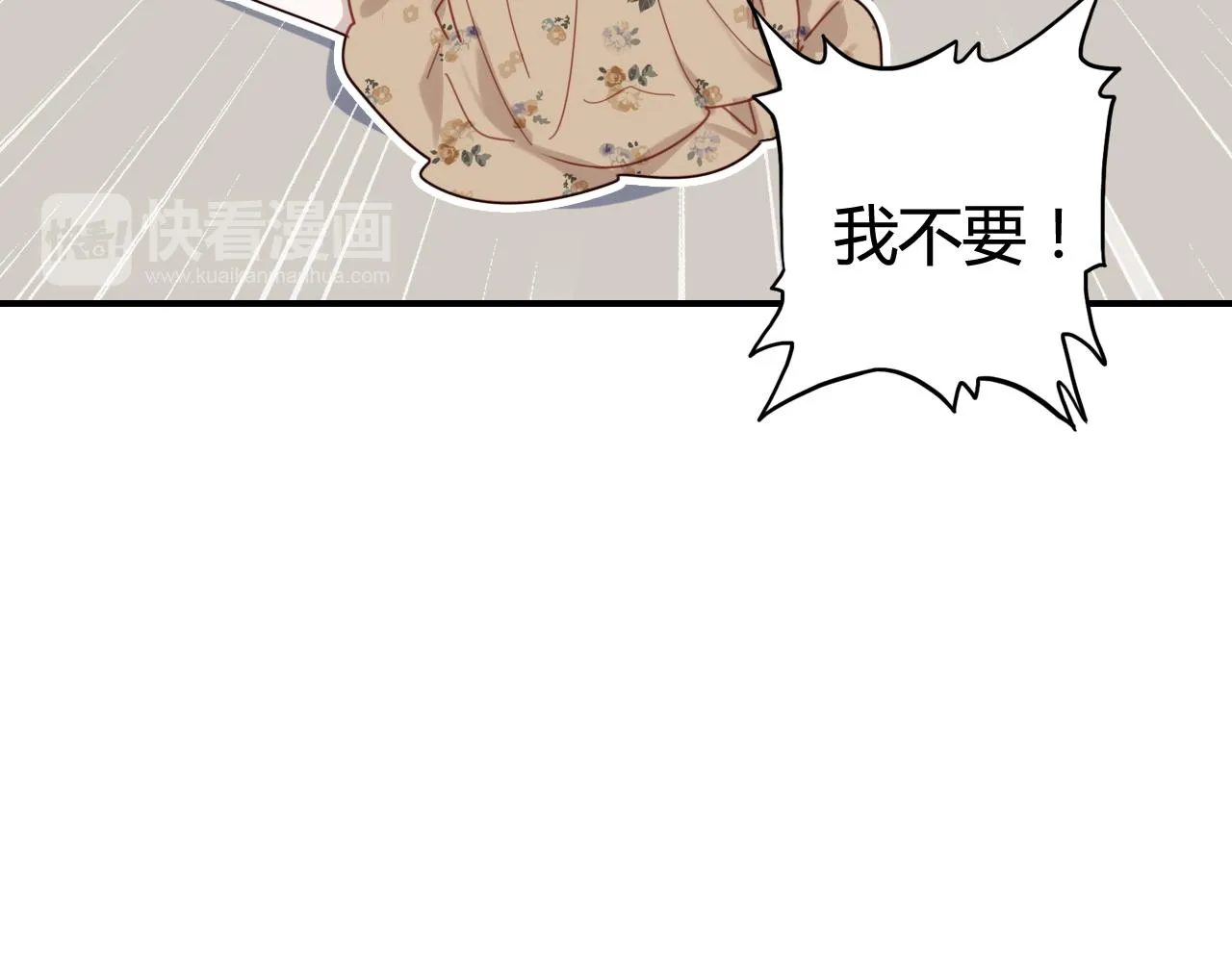 第39话 “情敌” 第71页