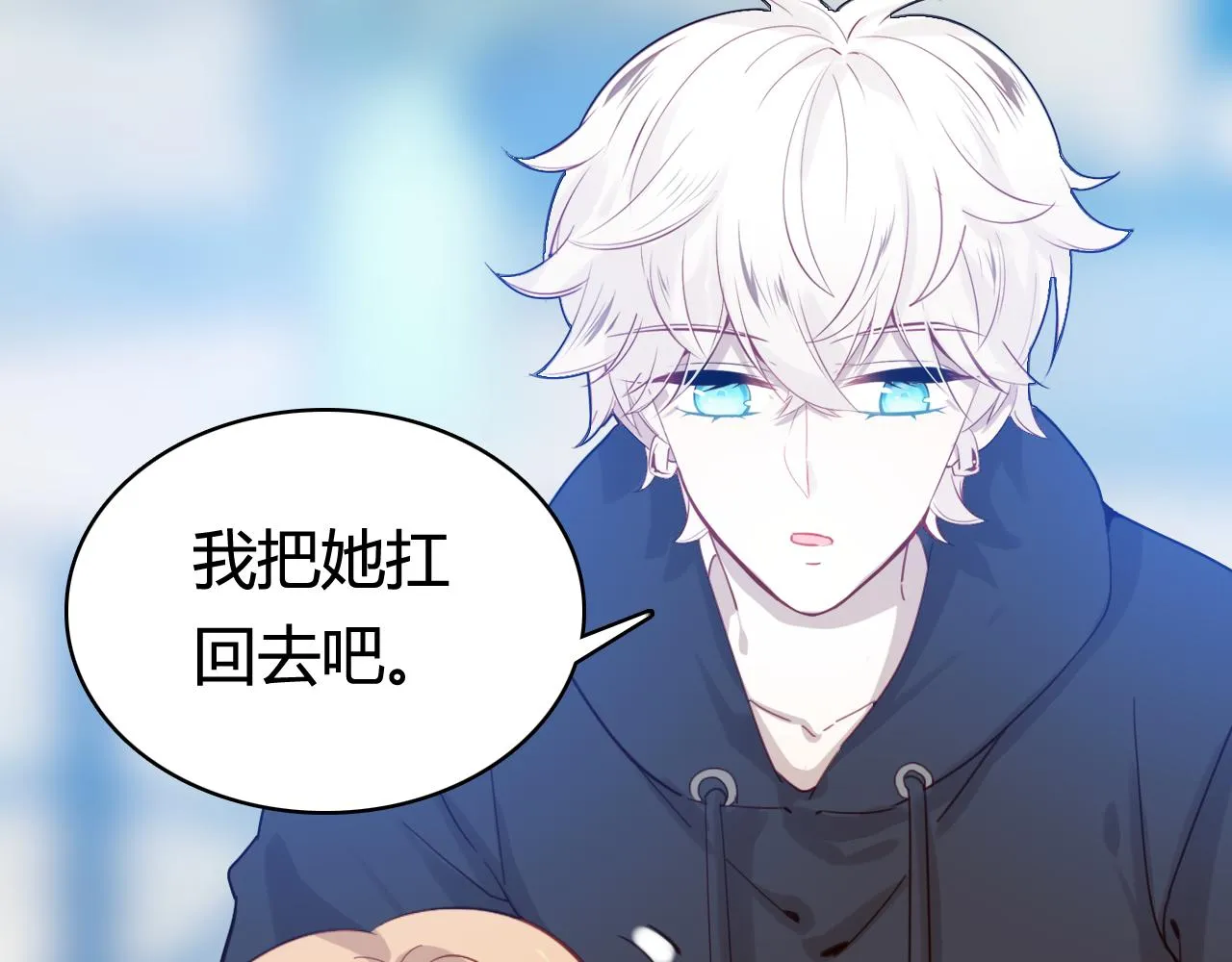 第39话 “情敌” 第74页