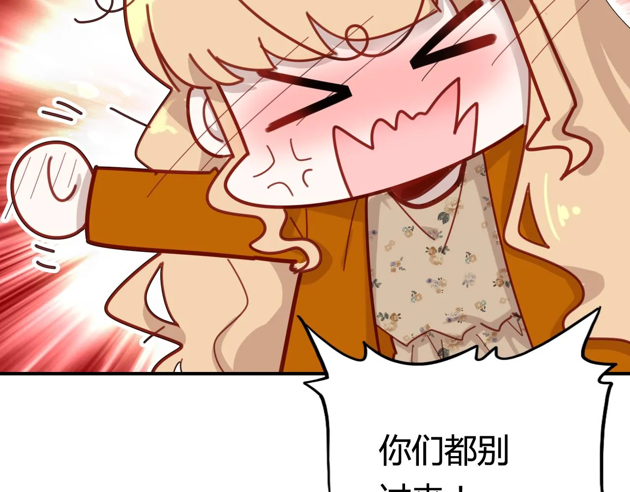 第39话 “情敌” 第78页