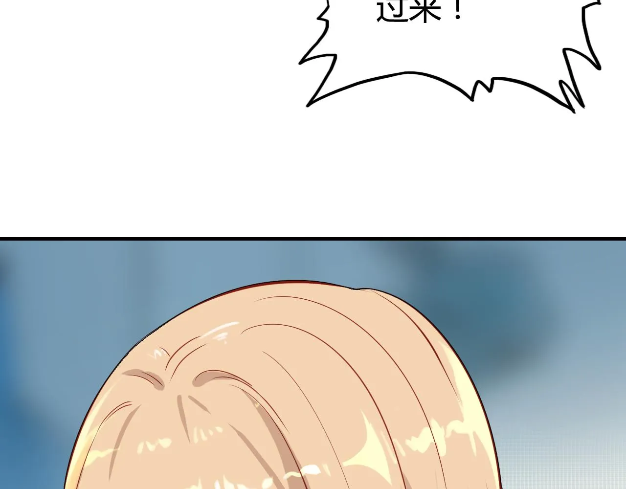 第39话 “情敌” 第79页