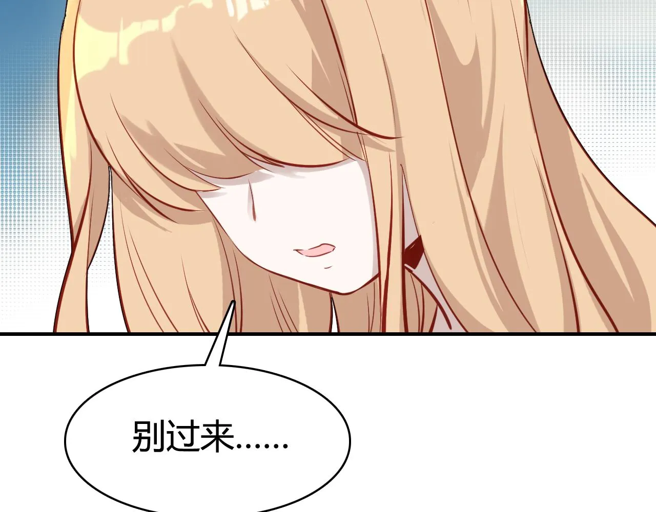 第39话 “情敌” 第80页