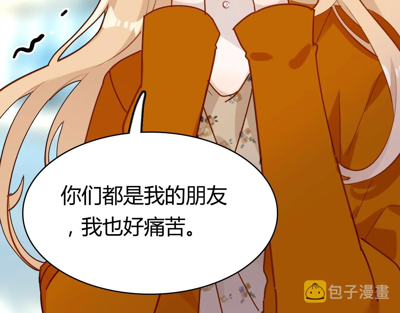 第39话 “情敌” 第87页