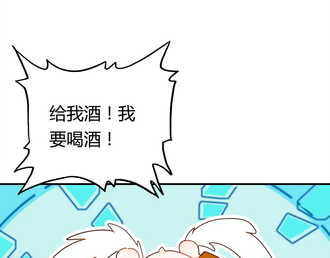 第39话 “情敌” 第89页