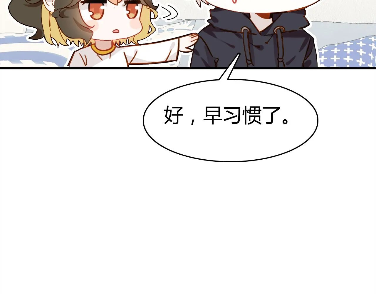 第39话 “情敌” 第93页