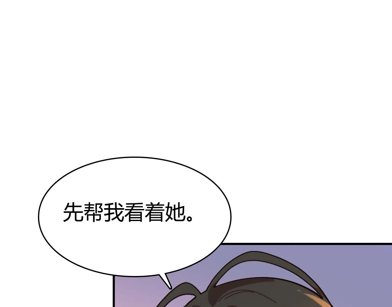 第39话 “情敌” 第95页