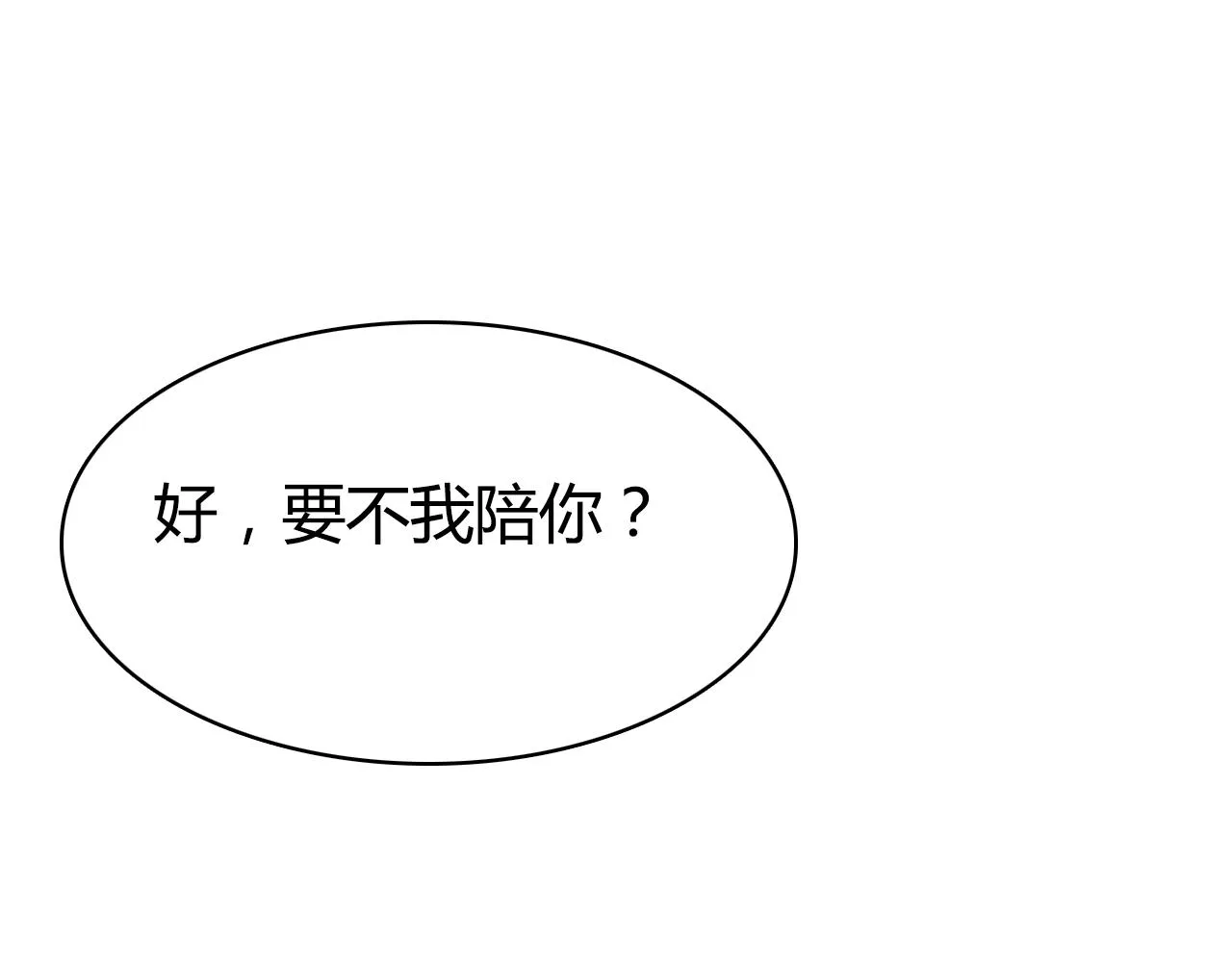 第39话 “情敌” 第98页