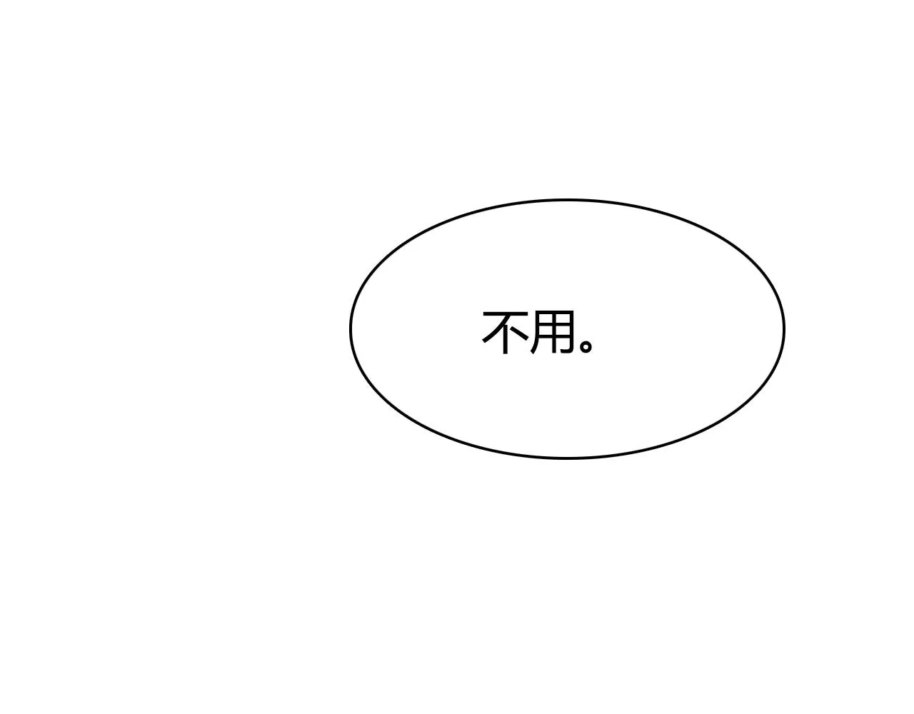 第39话 “情敌” 第99页