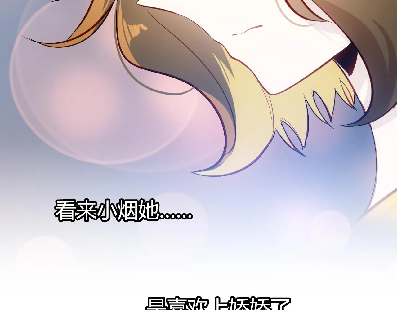 第39话 “情敌” 第108页