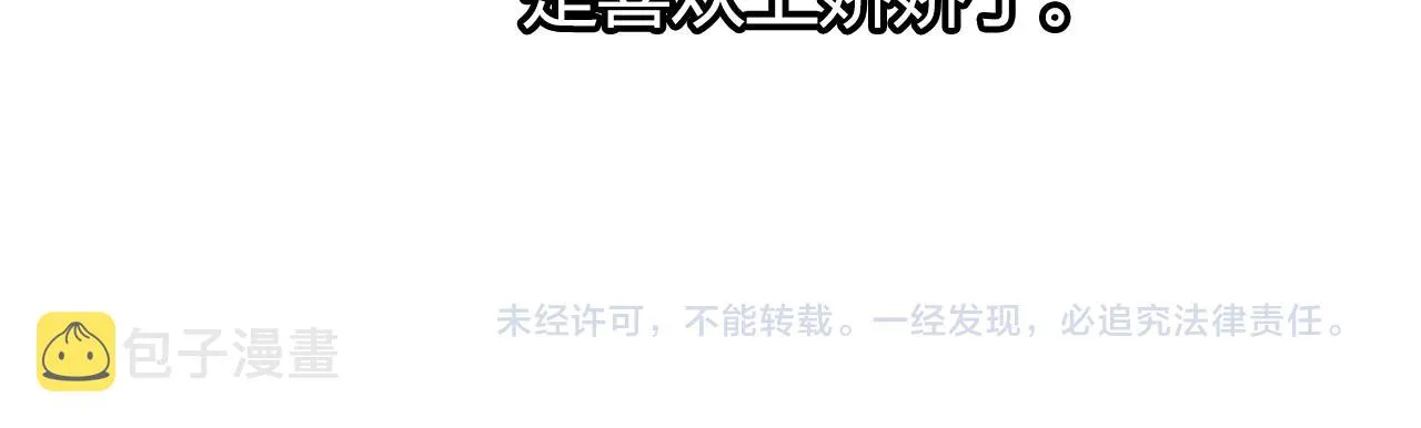 第39话 “情敌” 第109页
