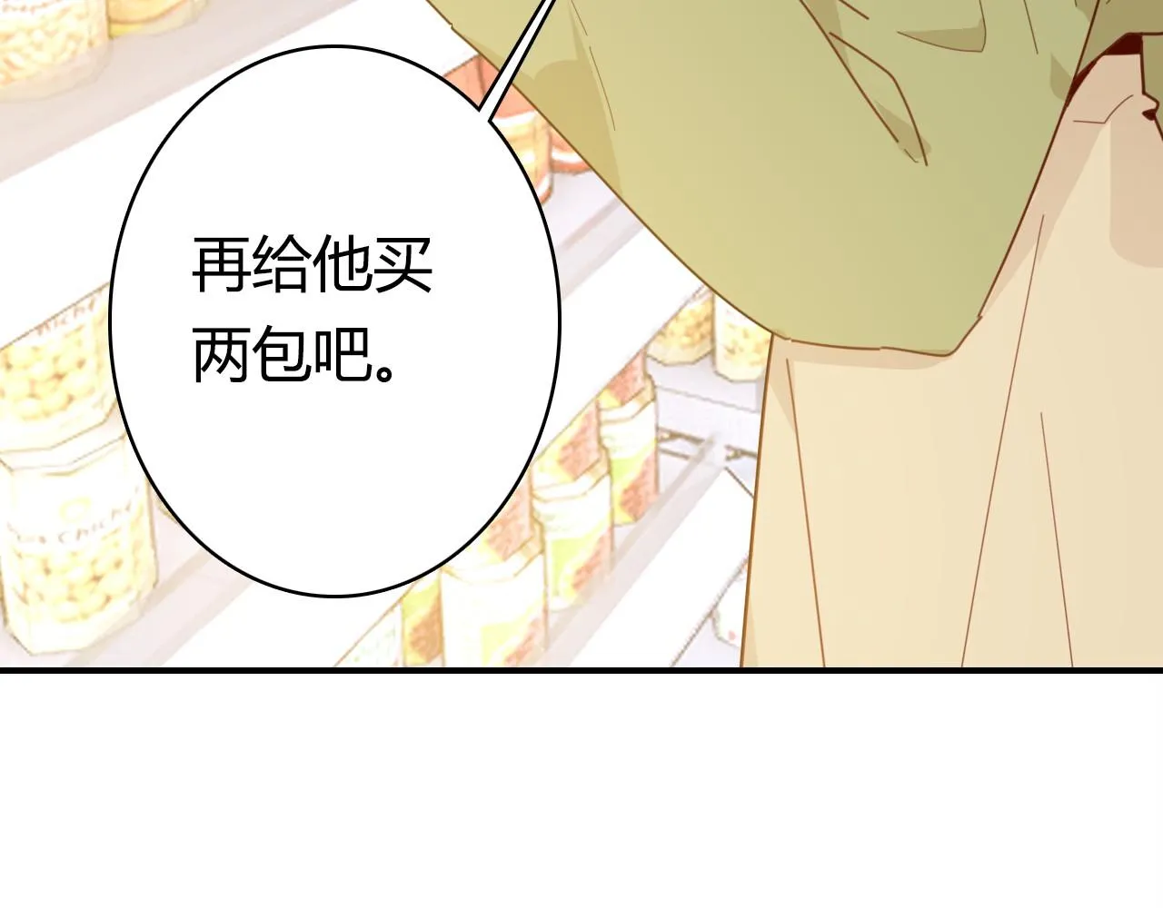 第38话 第一个朋友 第97页