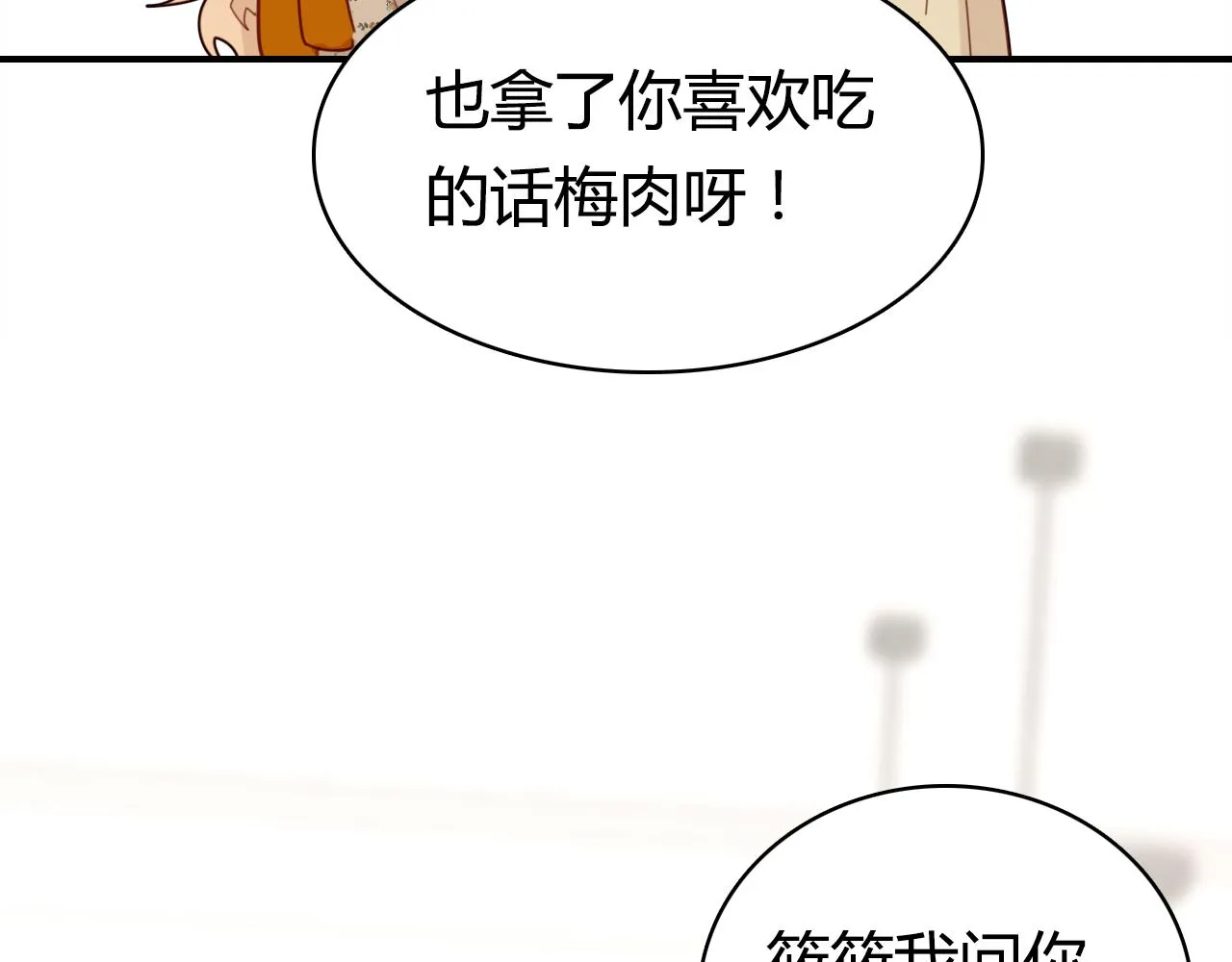 第38话 第一个朋友 第101页