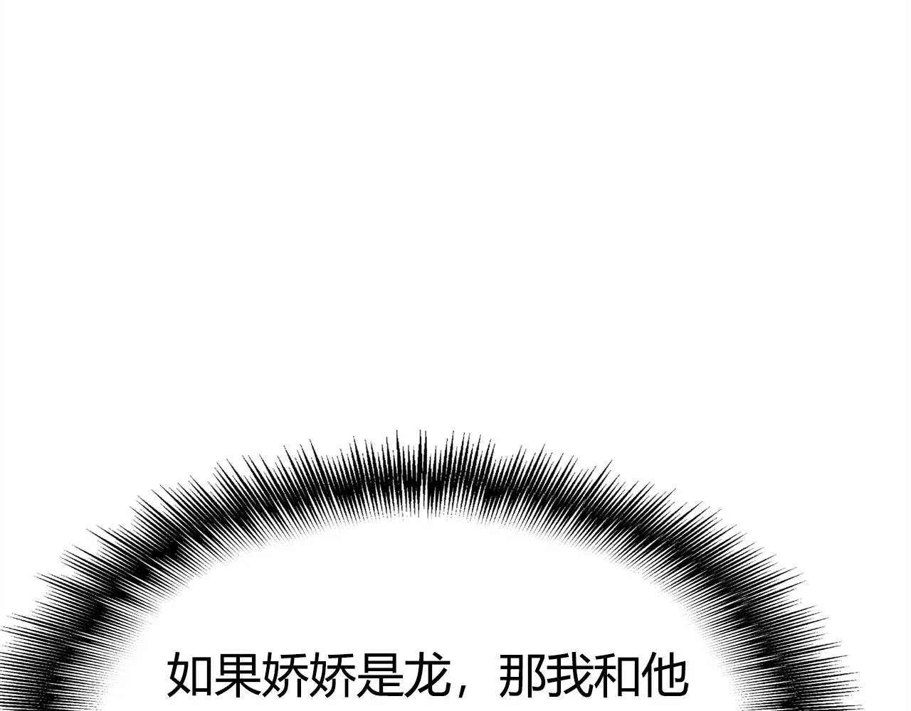 第38话 第一个朋友 第109页