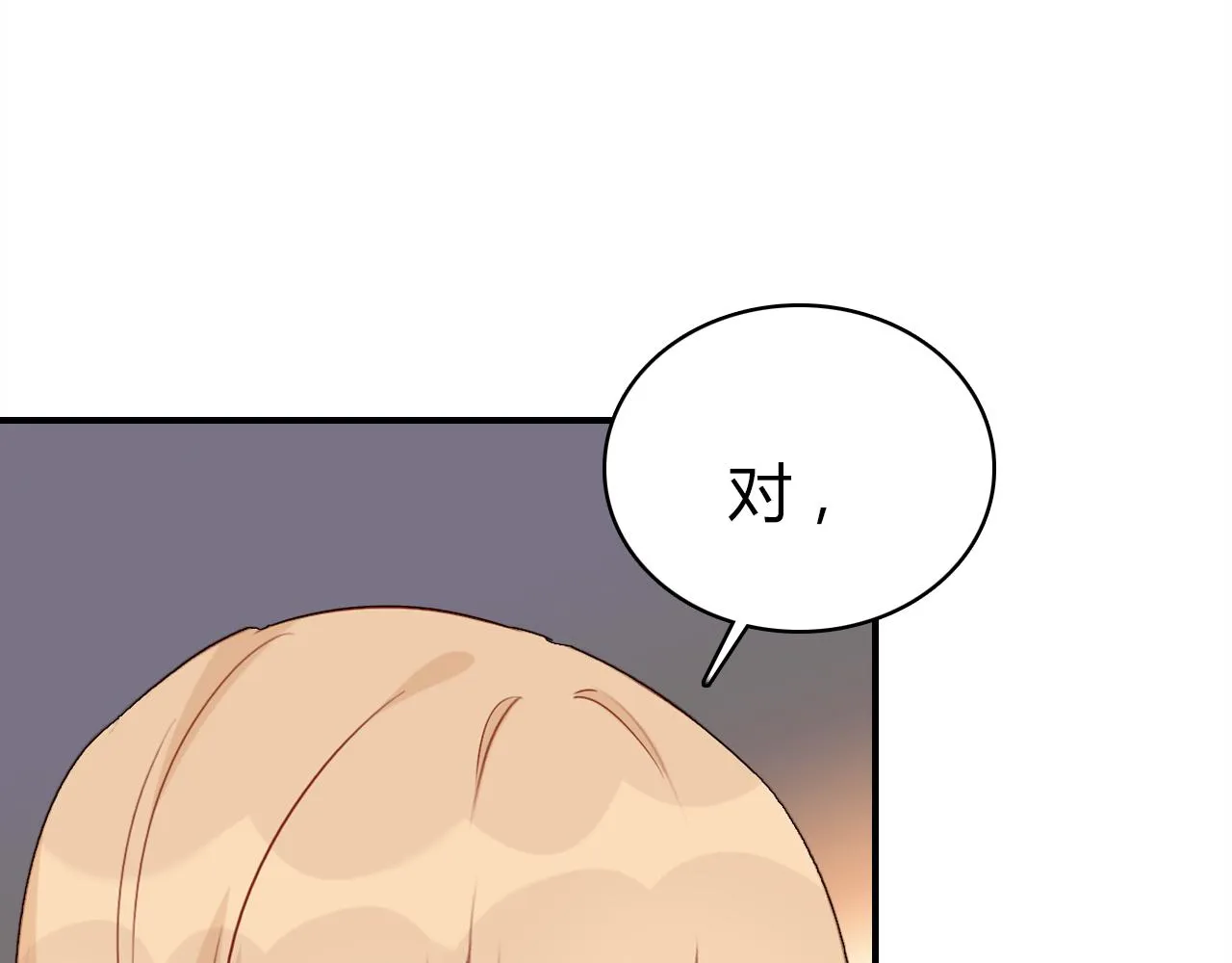 第37话 心烦意乱 第34页