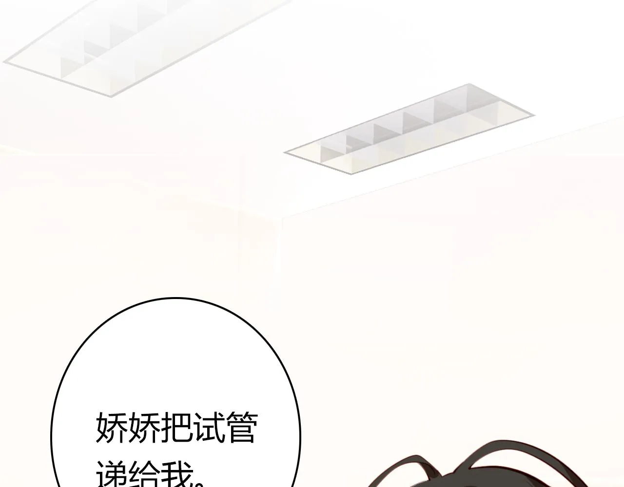第37话 心烦意乱 第64页