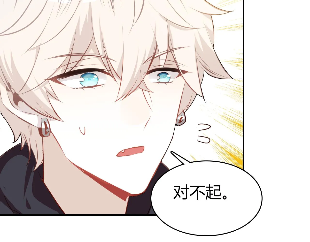 第37话 心烦意乱 第81页