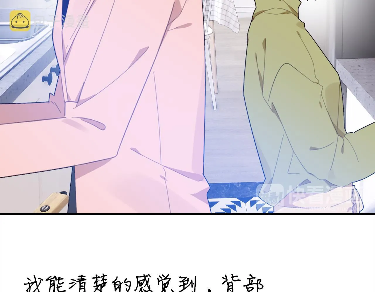 第36话 助攻计划 第29页