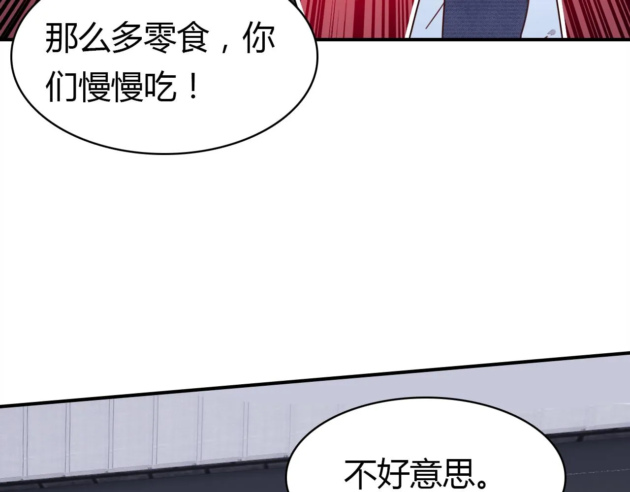 第35话 又给你添麻烦了 第87页
