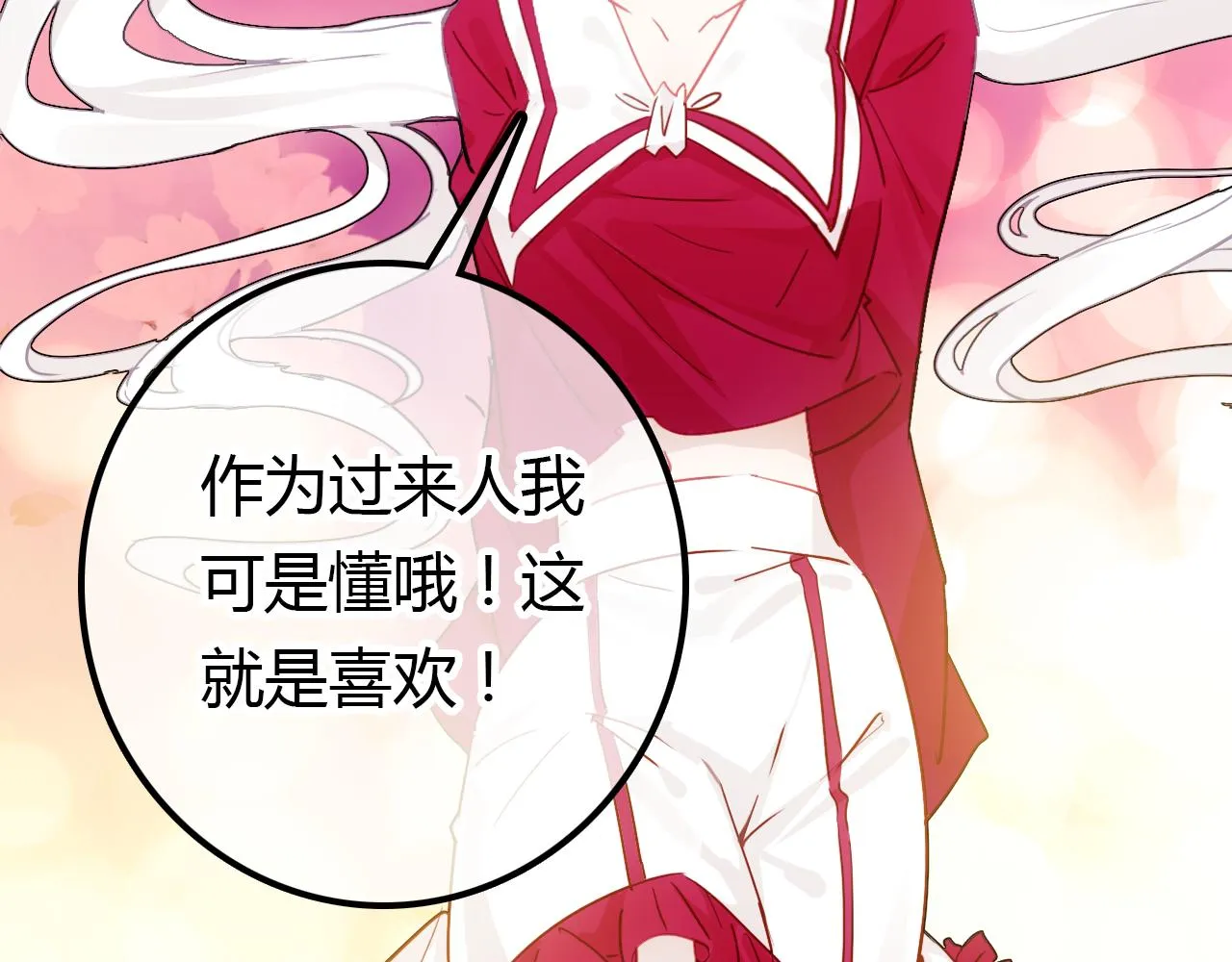 第34话 微妙的气氛 第84页