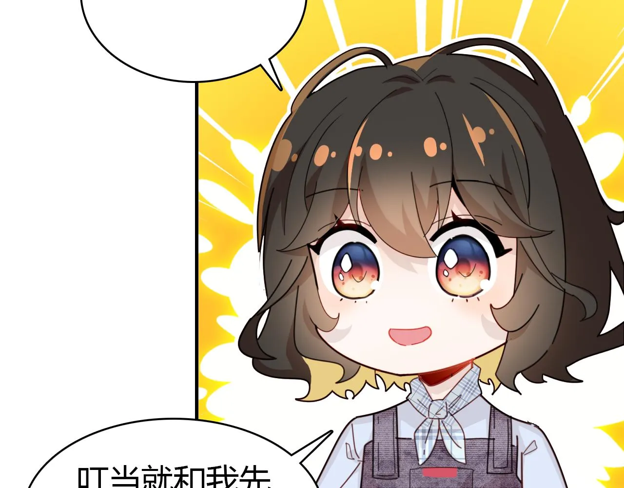第34话 微妙的气氛 第99页