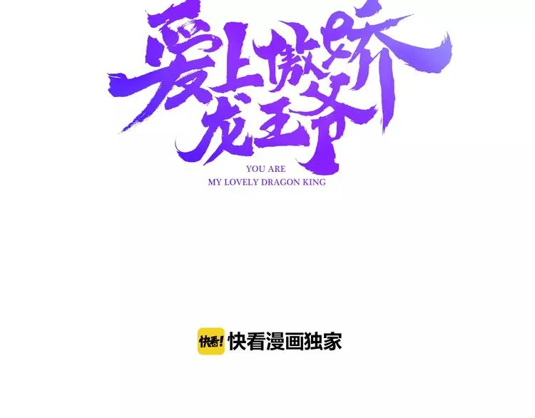 第2话 吃掉你 第3页