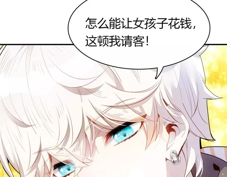 第2话 吃掉你 第58页
