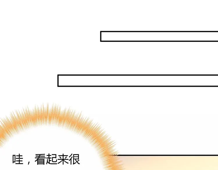 第2话 吃掉你 第67页