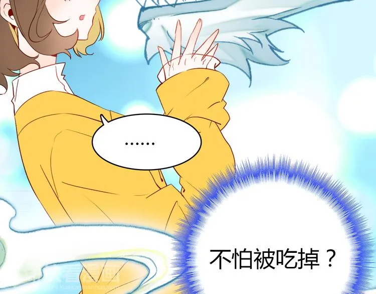 第3话 搞不懂的女人 第24页
