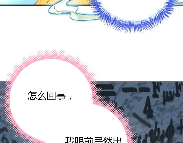 第3话 搞不懂的女人 第25页
