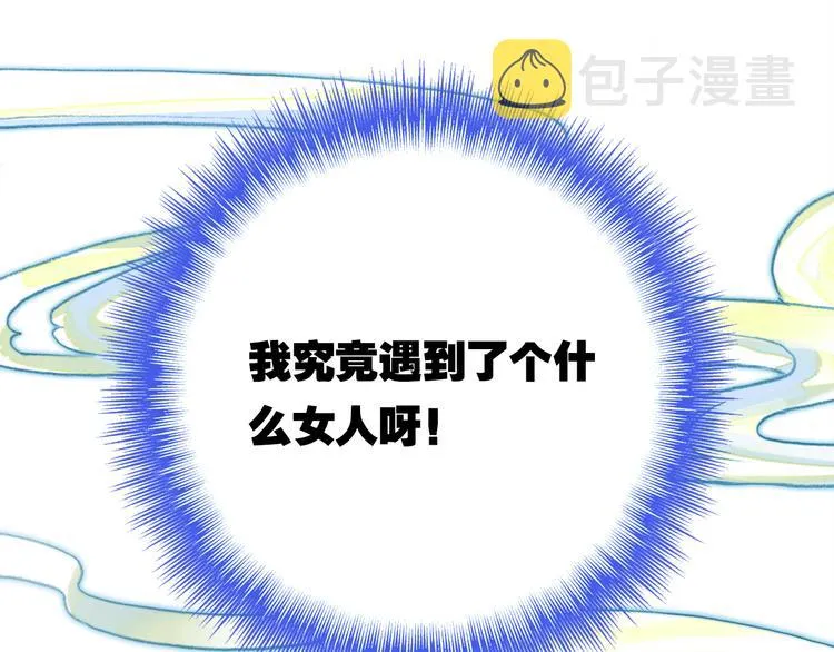 第3话 搞不懂的女人 第33页