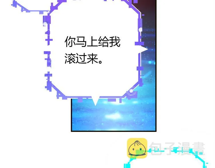 第3话 搞不懂的女人 第100页