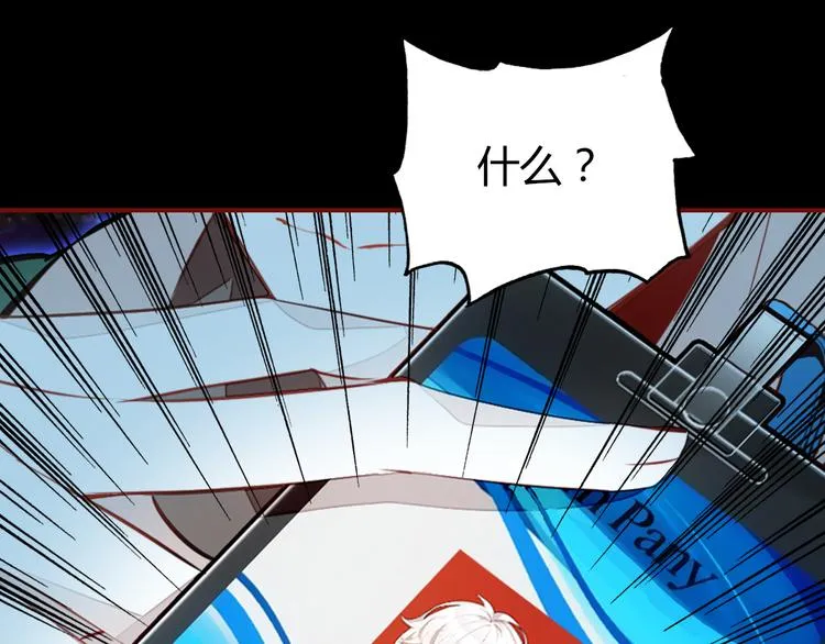 第4话 龙族的规矩 第6页