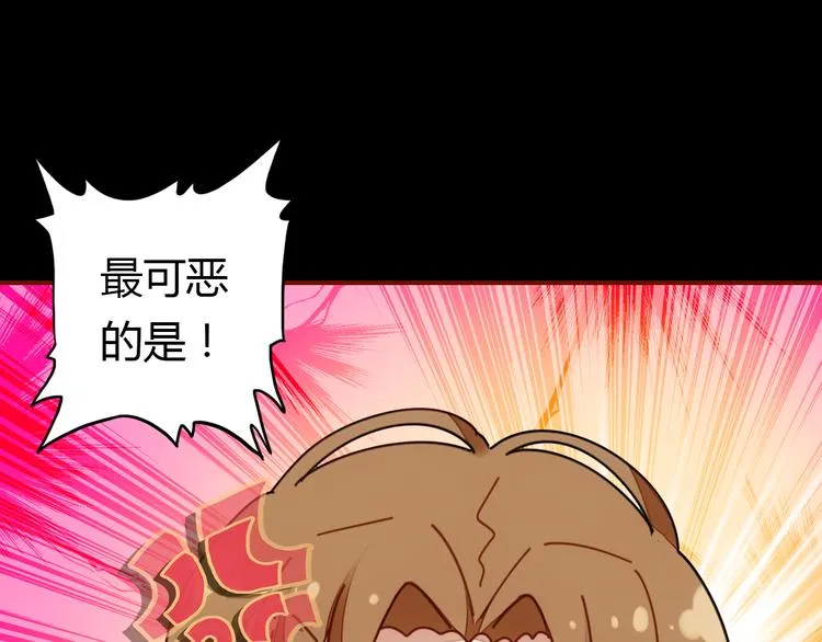 第4话 龙族的规矩 第43页