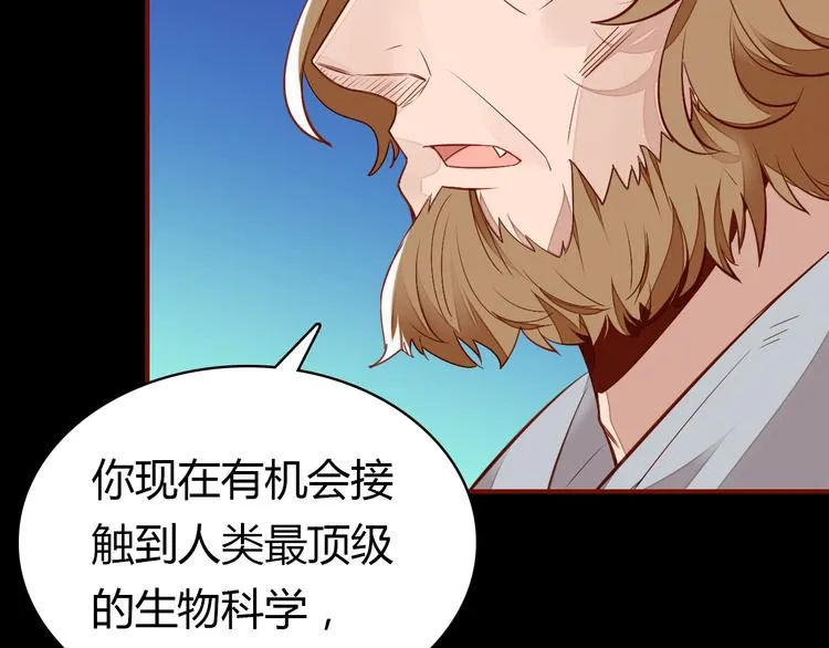 第4话 龙族的规矩 第58页