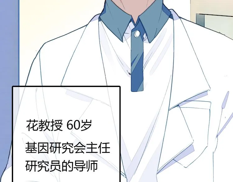 第4话 龙族的规矩 第131页