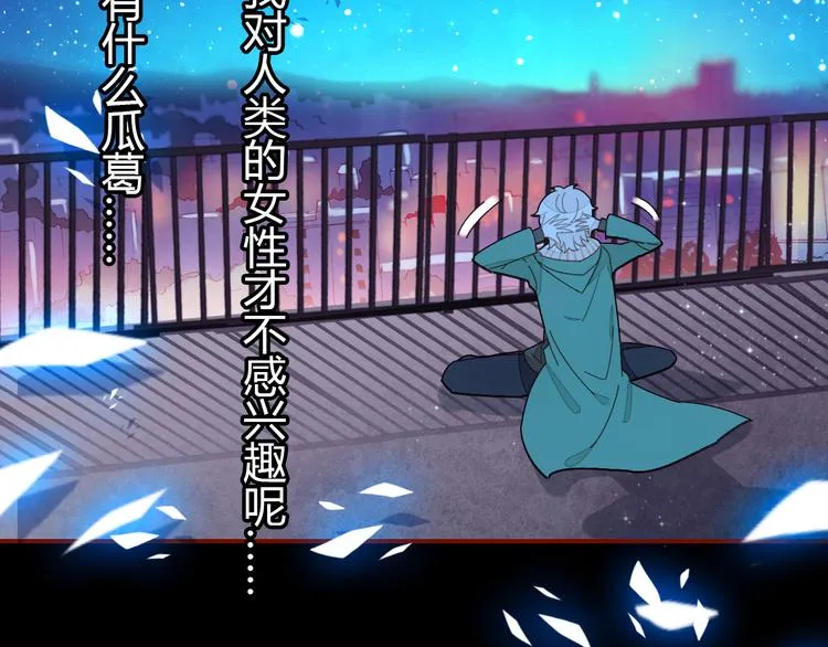 第4话 龙族的规矩 第193页