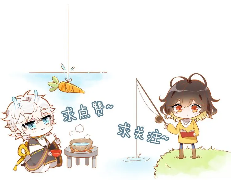 第4话 龙族的规矩 第196页