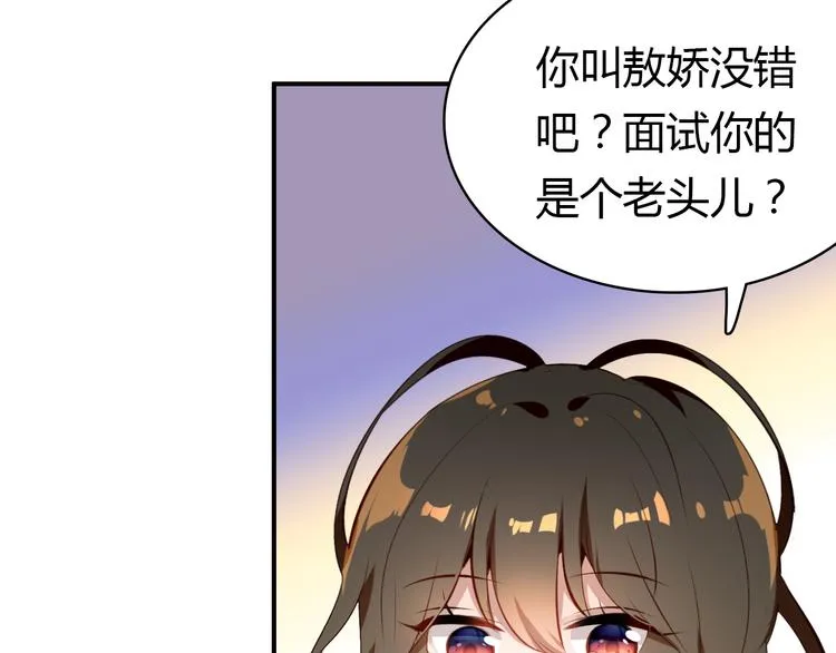 第6话 身份 第66页