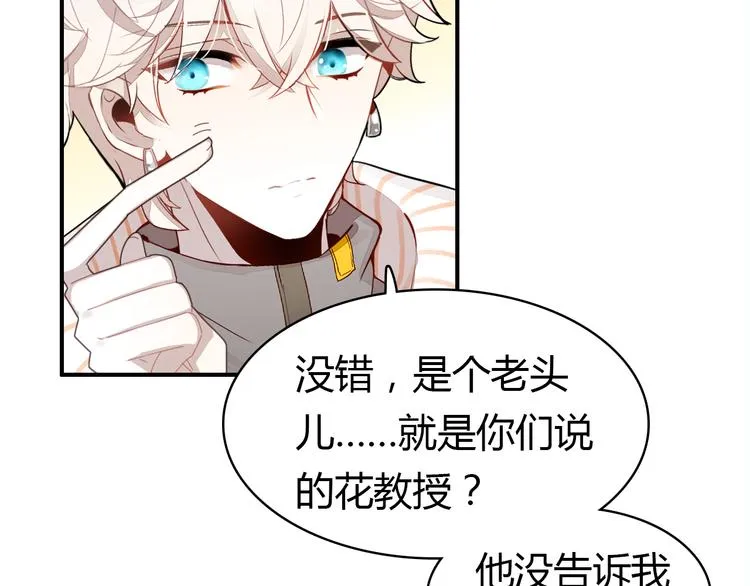 第6话 身份 第69页