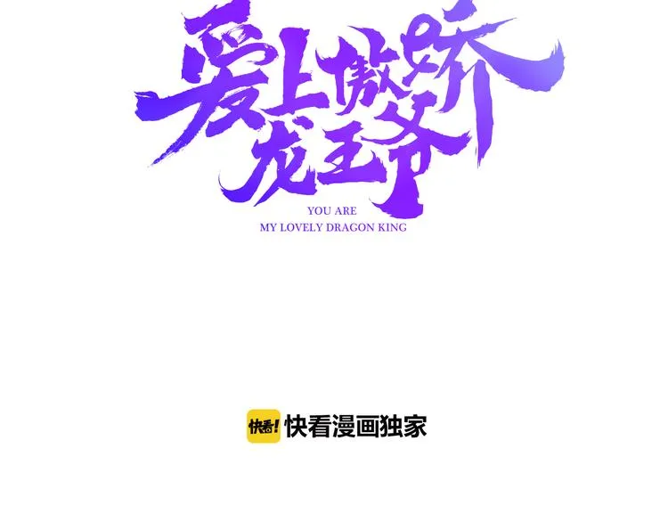 第7话 “美丽”的错误 第3页