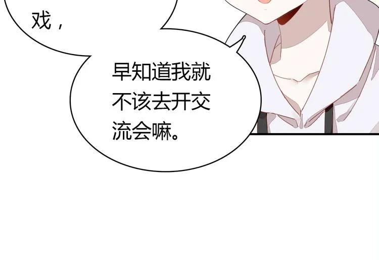 第7话 “美丽”的错误 第16页