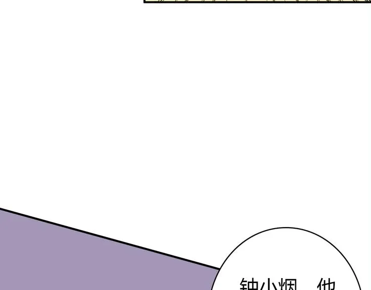 第7话 “美丽”的错误 第18页
