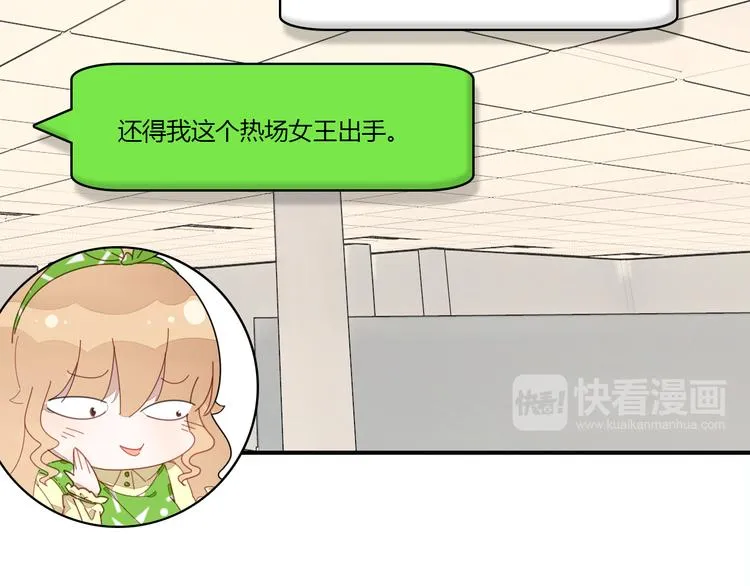 第7话 “美丽”的错误 第70页