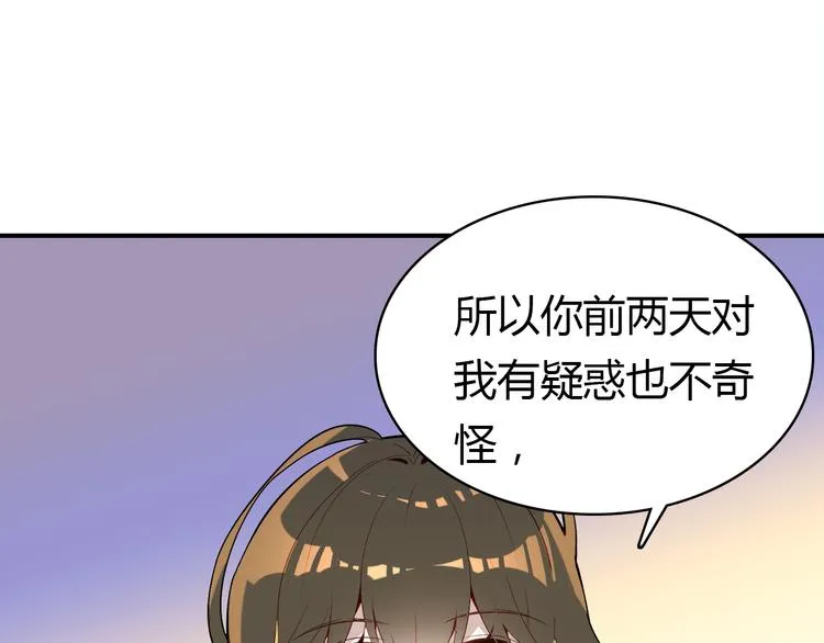 第7话 “美丽”的错误 第119页